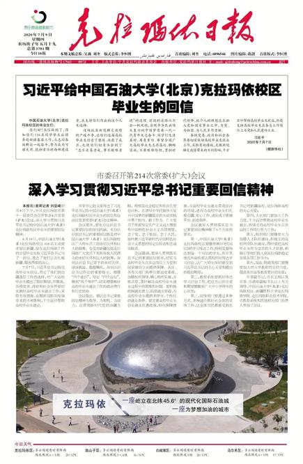 微信圖片_20200709143431