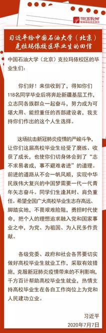 微信圖片_20200710183127