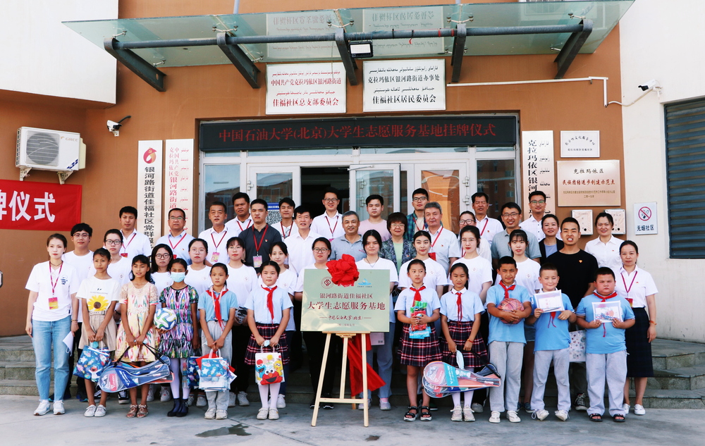 校區(qū)文理學院與克拉瑪依佳福社區(qū)共建大學生志愿服務基地 (2)