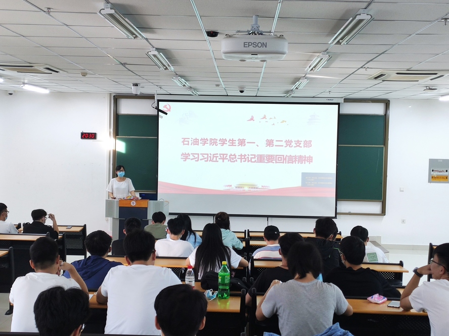20200713-石油學(xué)院學(xué)生第一、二黨支部組織學(xué)習(xí)習(xí)近平總書記重要回信精神