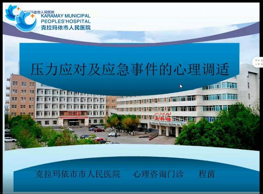 2020.08.07石油學(xué)院舉辦“壓力及應(yīng)急事件的心理調(diào)適”心理健康講座02