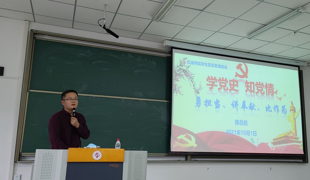 院長(zhǎng)講課1