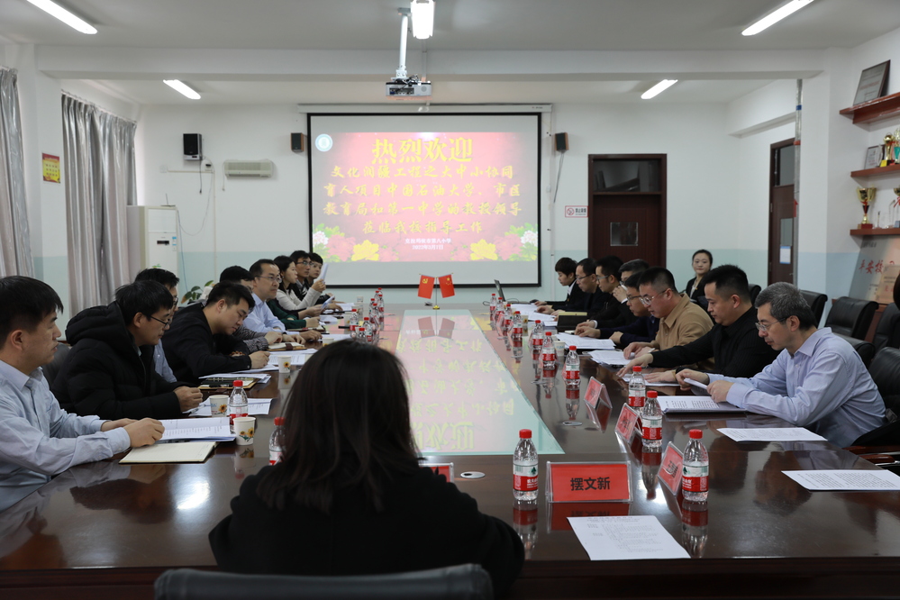 20220307文化潤(rùn)疆工程大中小學(xué)校協(xié)同育人，文理學(xué)院與第一中學(xué)、第八小學(xué)走訪交流座談-朱曉萍 (87)