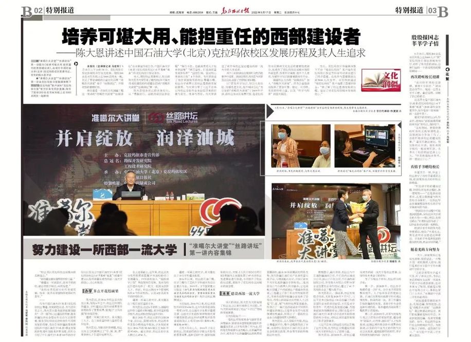 建設國內(nèi)一流大學
