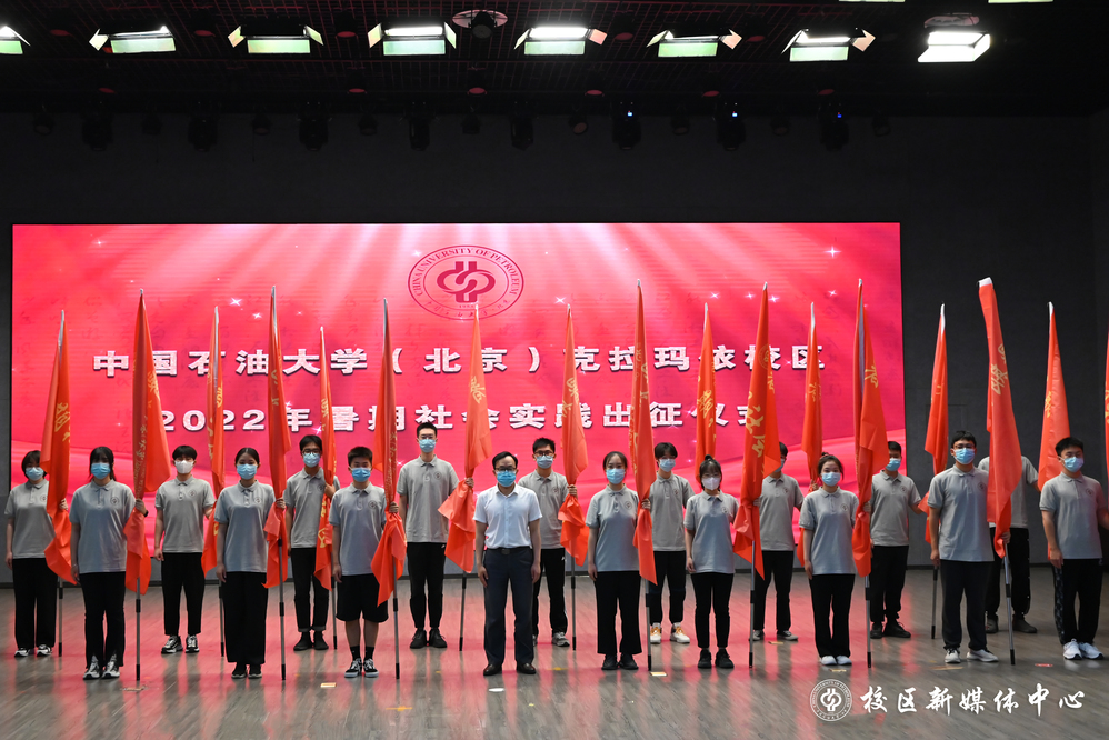 20220524 校區(qū)暑期社會(huì)實(shí)踐團(tuán)出征儀式新聞配圖 邱煜珩 郭政良  魏靜怡攝 (14)2