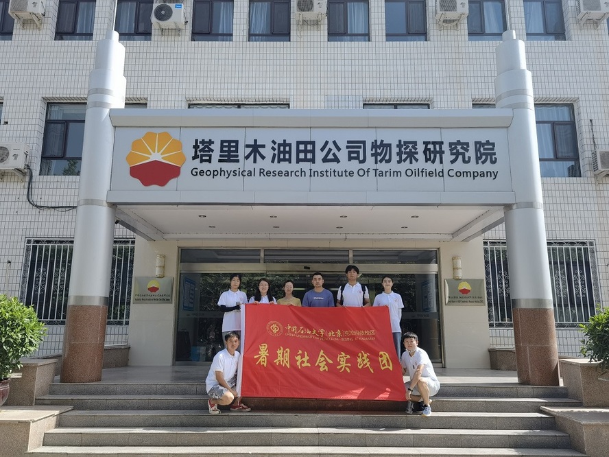 與東方物探優(yōu)秀校友合影