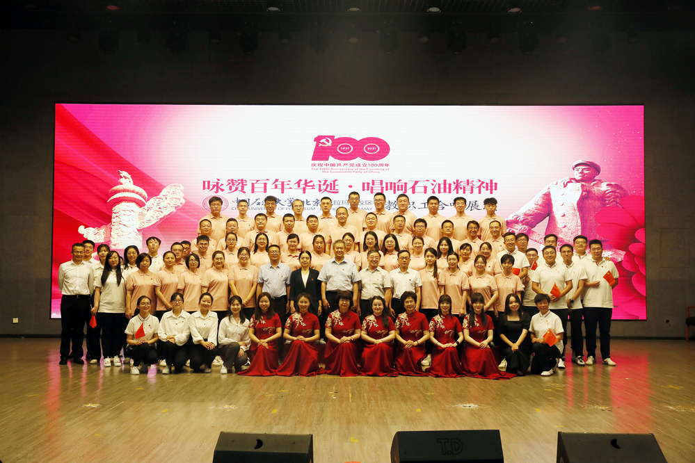 20210630兩優(yōu)一先表彰大會、詠贊百年華誕 唱響石油精神合唱展演張寶 (133)