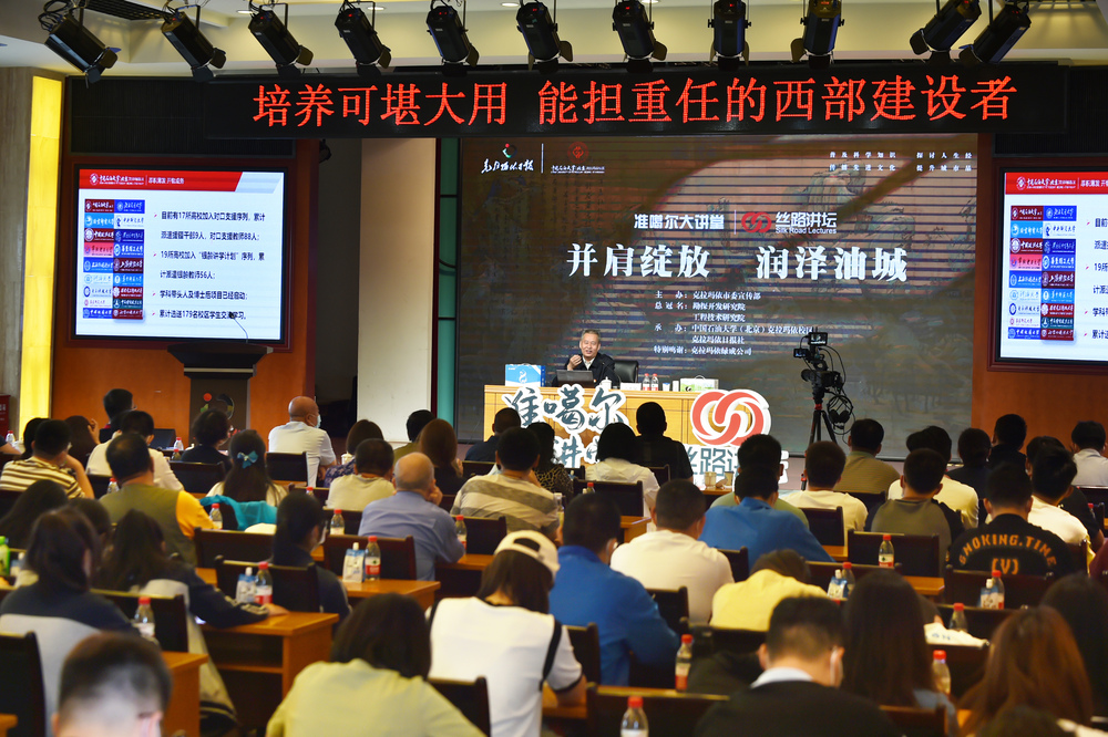 5月15日，陳大恩教授在絲路講壇、準(zhǔn)噶爾大講堂做題為《培養(yǎng)可堪大用、能擔(dān)重任的西部建設(shè)者》講座