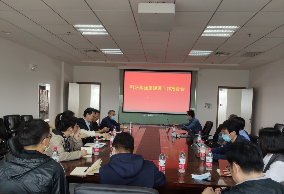 校區(qū)召開科研實(shí)驗(yàn)室建設(shè)工作報(bào)告會(huì)1