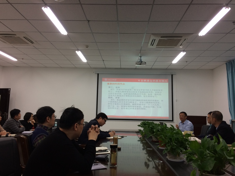 基金項(xiàng)目申報(bào)專題講座