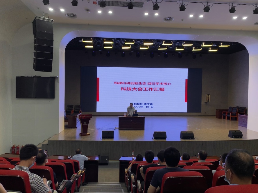 科技規(guī)劃與自然科學(xué)基金政策專題講座