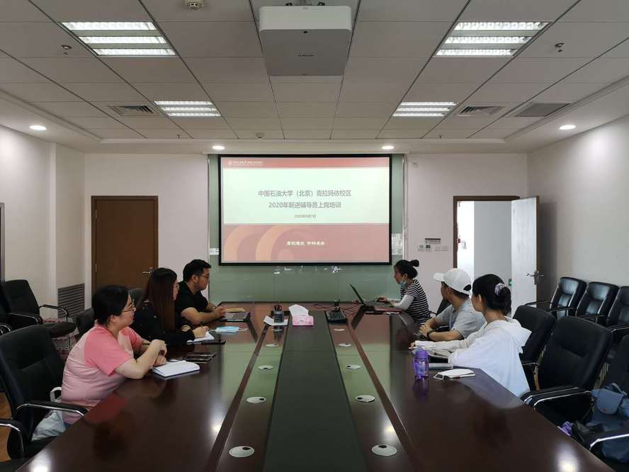 校區(qū)組織開展2020年新進(jìn)輔導(dǎo)員上崗培訓(xùn)1