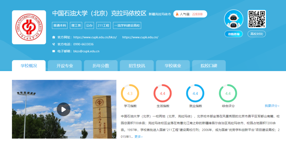 1中國教育在線網(wǎng)站人氣值