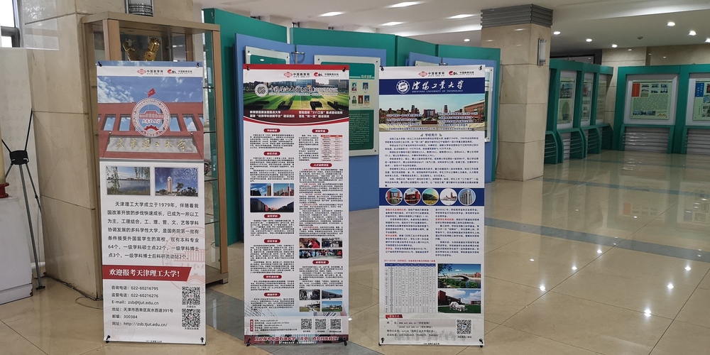 2展板進(jìn)校園