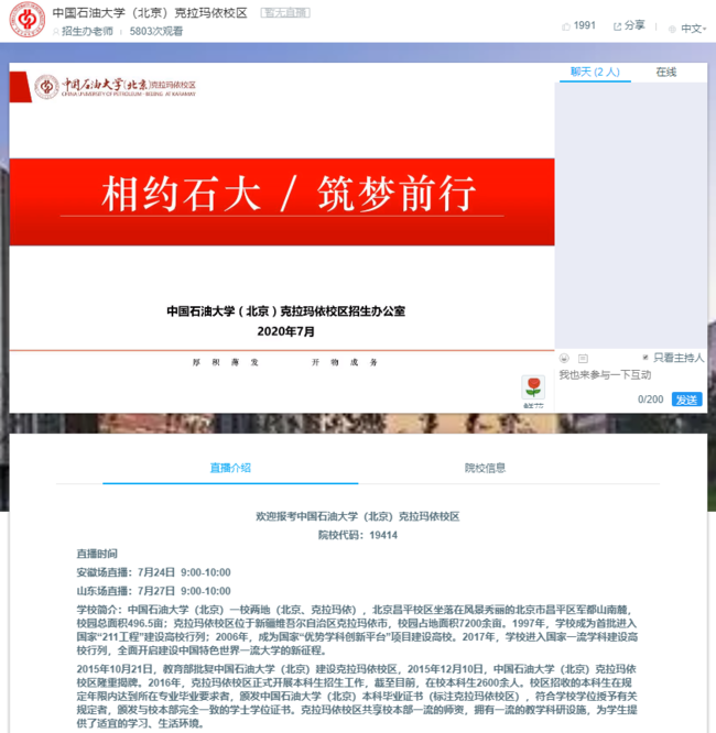 3線上直播-1