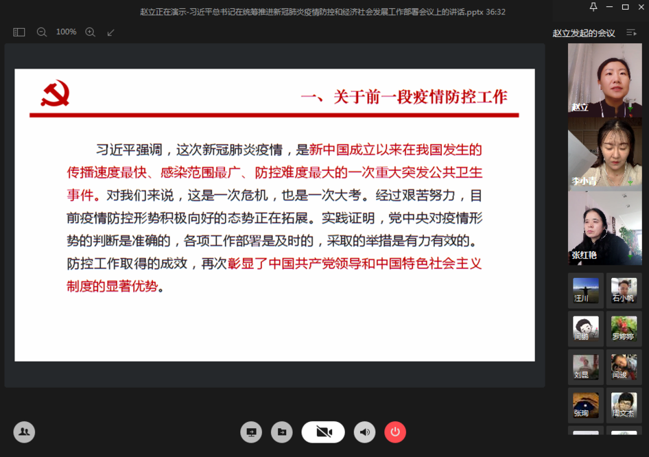 機(jī)關(guān)第四黨支部