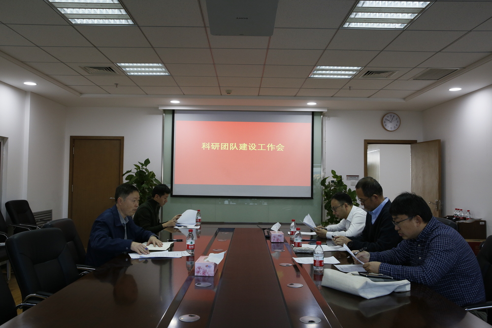 20191122科研工作會議-張寶攝影 1