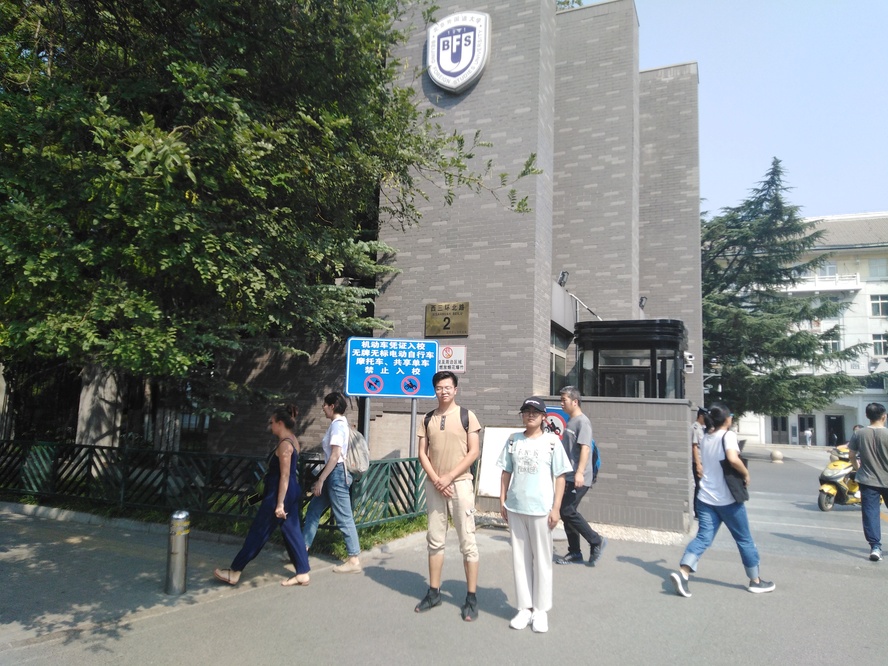北京外國語大學(xué)