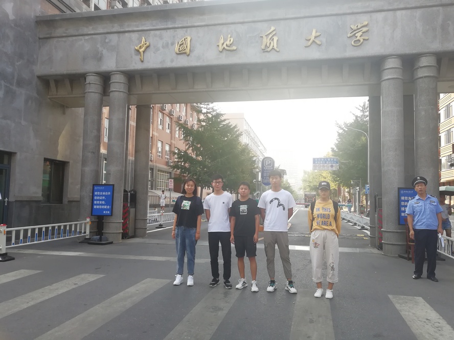 中國地質(zhì)大學(xué)（北京）