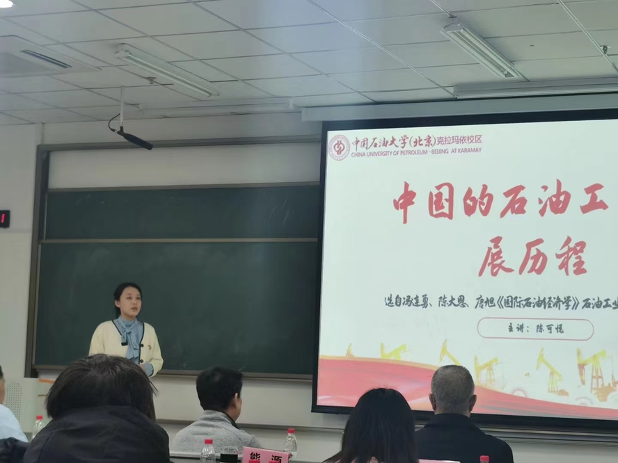 經(jīng)濟(jì)系教師陳可悅參加校區(qū)課程思政比賽