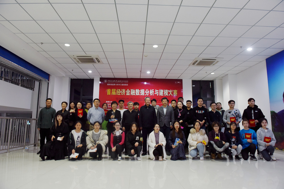 20191221經(jīng)濟(jì)金融數(shù)據(jù)分析與建模大賽