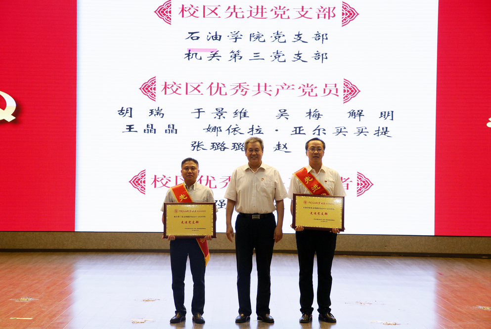 20190705-校區(qū)召開慶祝建黨98周年表彰大會-吳雙 (3)