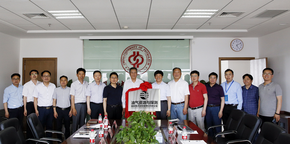 20190614油氣資源與探測國家重點實驗室克拉瑪依分室揭牌儀式-吳禮艷、張寶 (1)