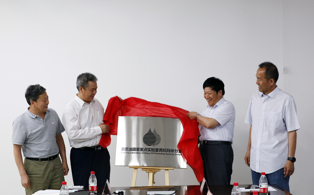 20190613重質(zhì)油國家重點實驗室克拉瑪依分室揭牌儀式在克拉瑪依校區(qū)順利舉行（7）