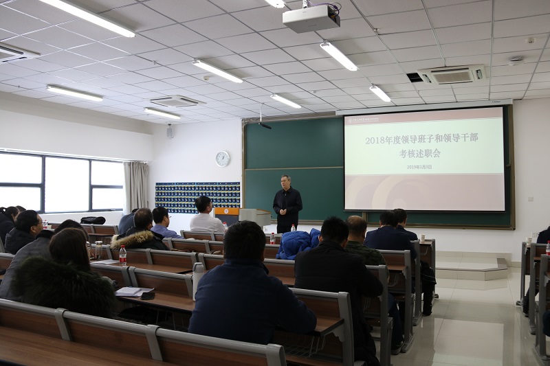 20190114處級干部述職會 (105)