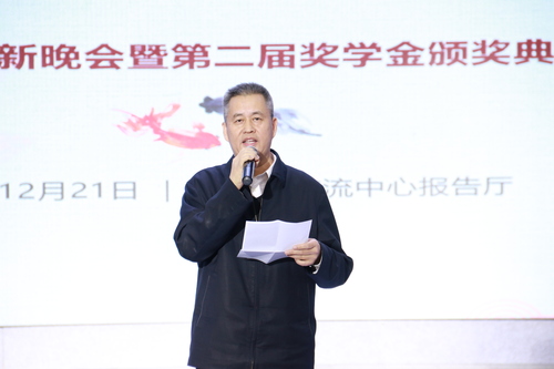 20181221迎新晚會暨第二屆企業(yè)頒獎典禮-照片-新媒體中心 藝視界-祈浩福郭祥祥等 (53)