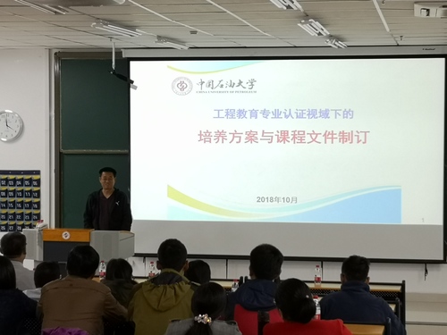 肖磊講話