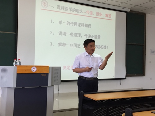 20180601_程林松老師給青年教師講座1