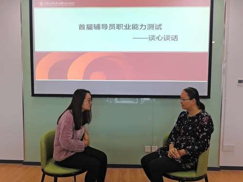20171228-中國石油大學(xué)（北京）克拉瑪依校區(qū)成功舉辦首屆輔導(dǎo)員職業(yè)能力測試1