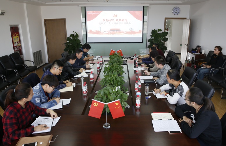 20171025教職工十九大精神座談會(huì) (10)