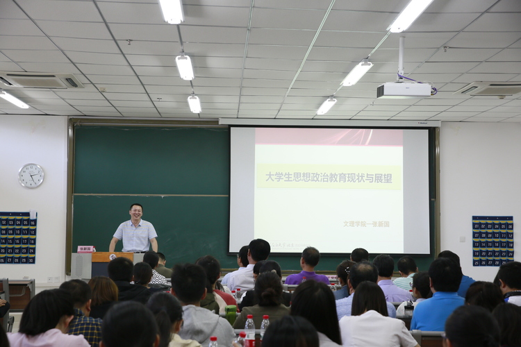 20170922開學集中教育學習-張寶 (3)