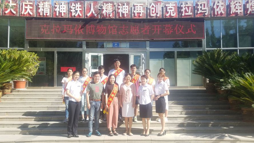 博物館志愿者1