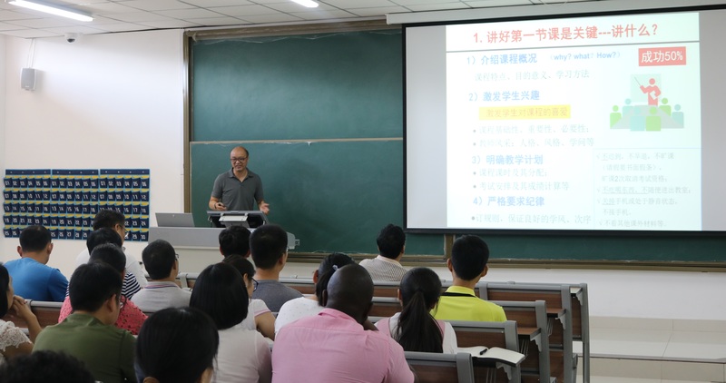 20170606如何講好一堂課-朱筱敏-藝修社 (35)