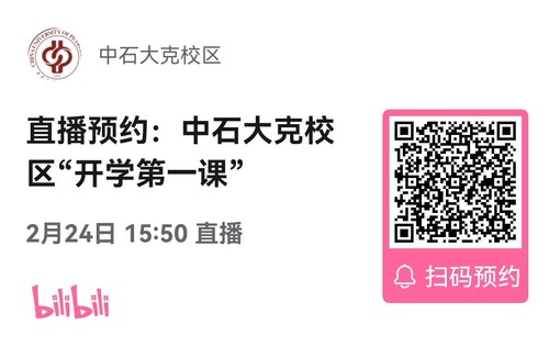 開學第一課