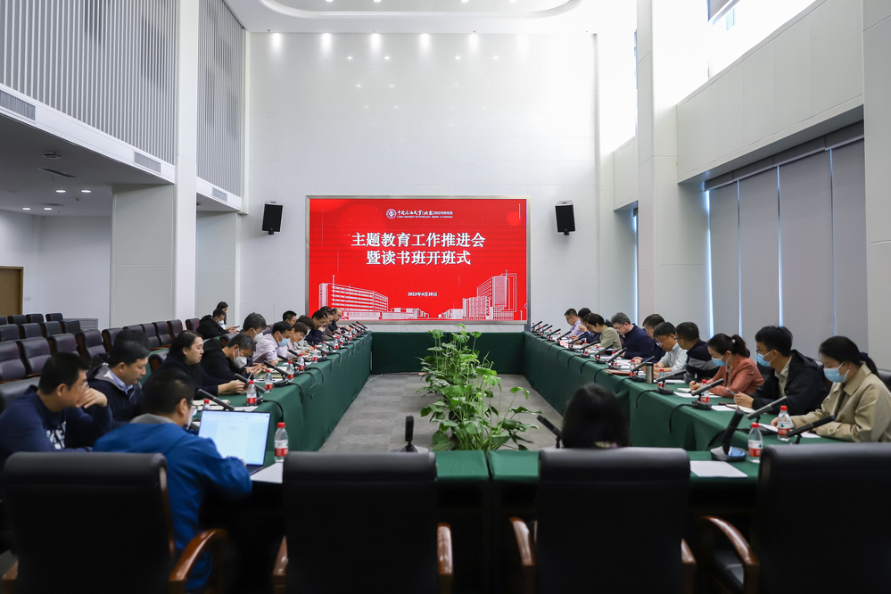20230428主題教育推進(jìn)會(huì)暨讀書(shū)班開(kāi)班式-魏靜怡 (21)