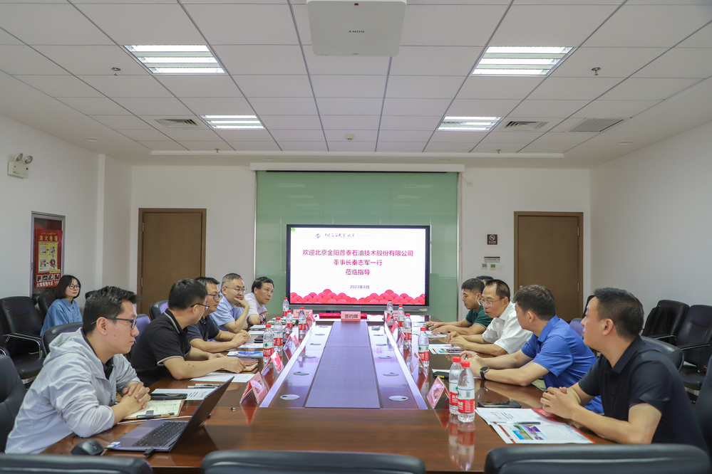 20230831北京金陽(yáng)普泰石油技術(shù)有限公司一行 朱宏淇攝 (8).JPG