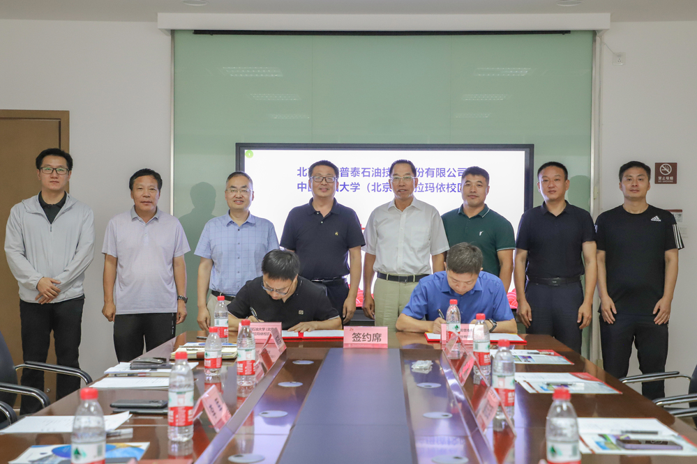 20230831北京金陽(yáng)普泰石油技術(shù)有限公司一行 朱宏淇攝 (84).JPG