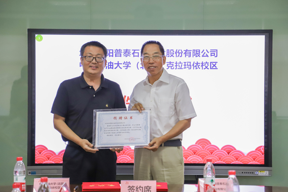 20230831北京金陽(yáng)普泰石油技術(shù)有限公司一行 朱宏淇攝 (109).JPG
