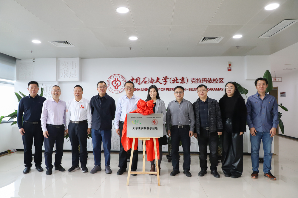 20231103嘉洋智慧安全科技有限公司中國(guó)石油大學(xué)（北京）克拉瑪依校區(qū)簽約儀式-魏靜怡 (64)