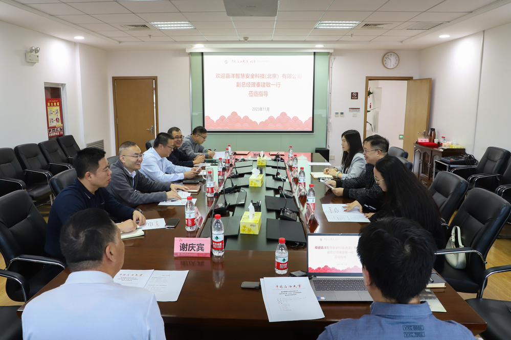 20231103嘉洋智慧安全科技有限公司中國(guó)石油大學(xué)（北京）克拉瑪依校區(qū)簽約儀式-魏靜怡 (10)