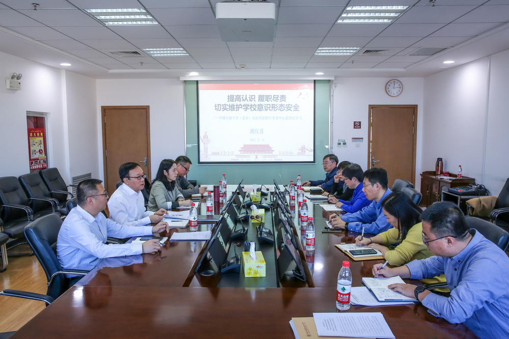 校區(qū)召開2023年11月黨委中心組理論學(xué)習(xí)擴(kuò)大會議-新聞報送表20231115攝影：邱煜珩 (2)