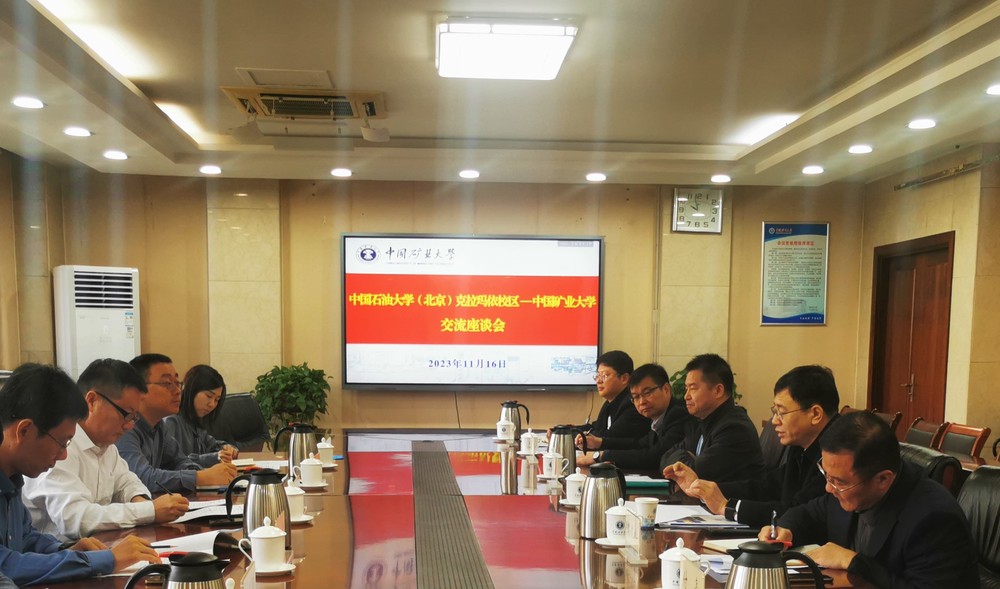 走訪中國礦業(yè)大學(xué)