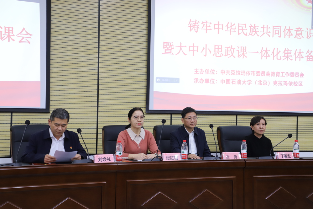 20231125-鑄牢中華民族共同體意識暨大中小思政課一體化集體備課會開幕式-魏靜怡 (23)