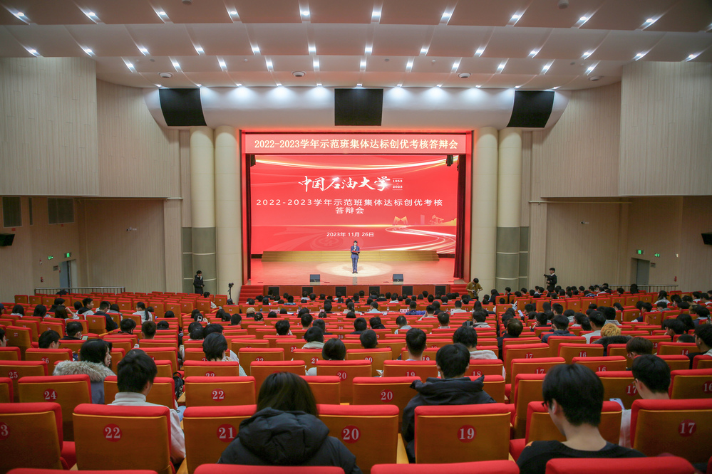 20231126示范班集體答辯會(huì) (2)