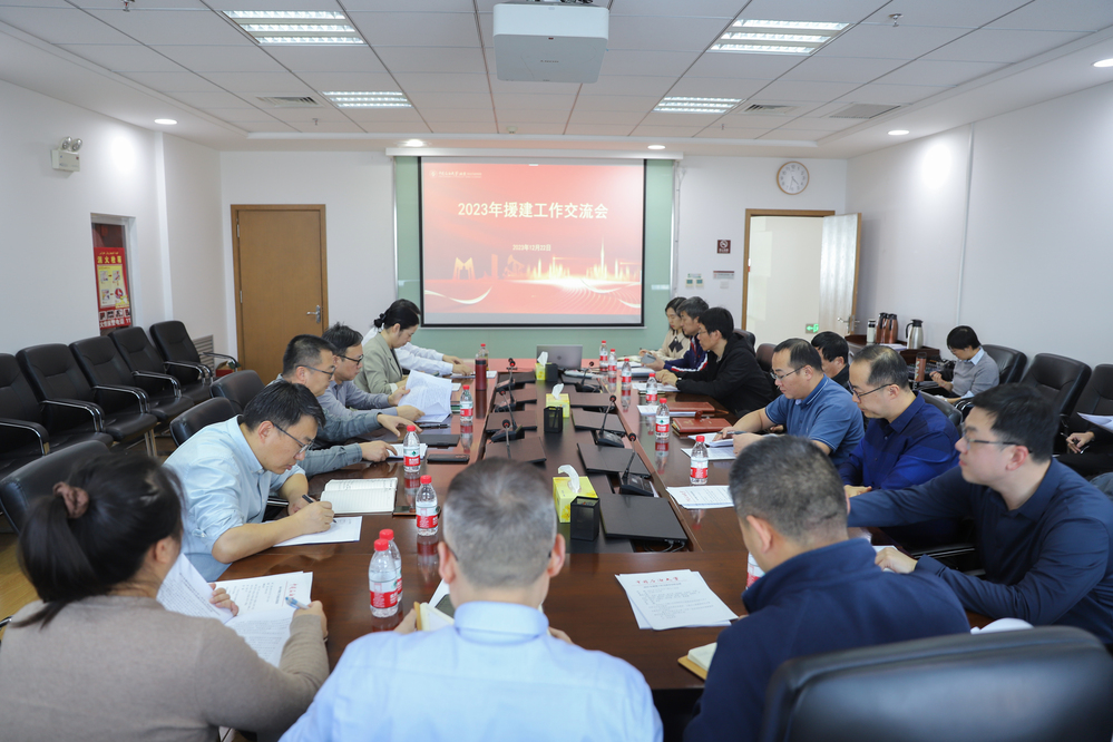 20231222-2023年援建工作交流會(huì)-魏靜怡 (10)