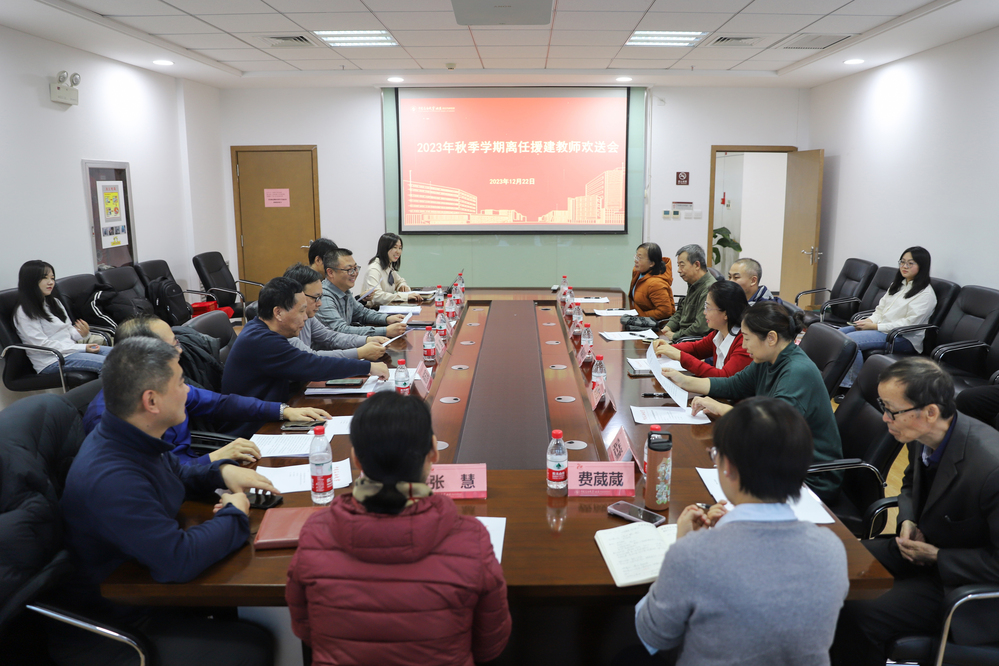 20231222-2023秋季學(xué)期離任援建教師歡送會-魏靜怡 (7)